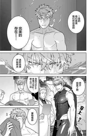 [Inumiso]<CELEVERIN>[Chinese] [看海汉化组]