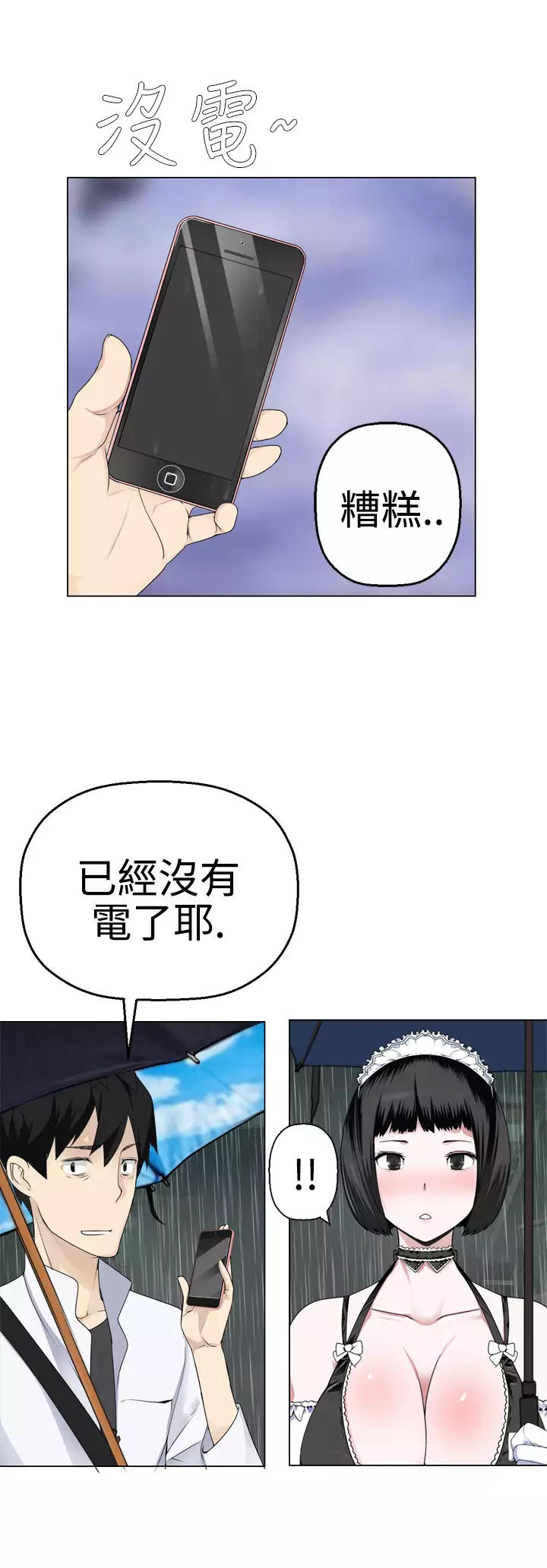Franken Jo 为爱而生 法兰克赵 Ch.1~19 中文