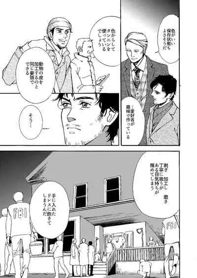 [Efu] [Web Sairoku] Kowareta Kajitsu