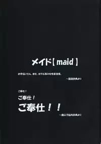 (C73) [RED RIBBON REVENGER (Makoushi, Taireru)] Maid-san tachi no Junan (Hayate no Gotoku!)