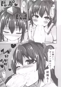 (Kouroumu 10) [Mo loss An (Moro)] AyaHata Eroero Shinbun Kanyuu (Touhou Project)