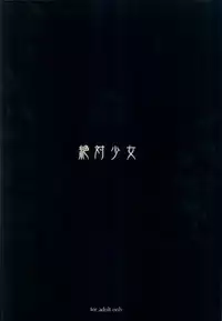 (C82) [Zettai Shoujo (Raita)] Mahou Shoujo 9.0 [English] [SaHa] [Decensored]