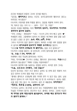 최면성지도 - 소설 번역