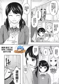 [Fumitsuki Sou] 1LDK+JK Ikinari Doukyo? Micchaku!? Hatsu Ecchi!!? Ch. 1-10 [Chinese] [夢之行蹤漢化組] [Ongoing]
