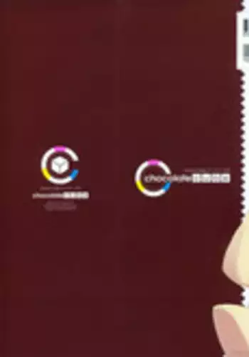 [choco chip] choco chip Artworks - chocolate cube