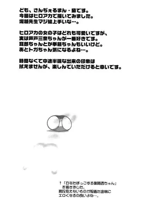 MY GANGBANG ACADEMIA {Hennojin}