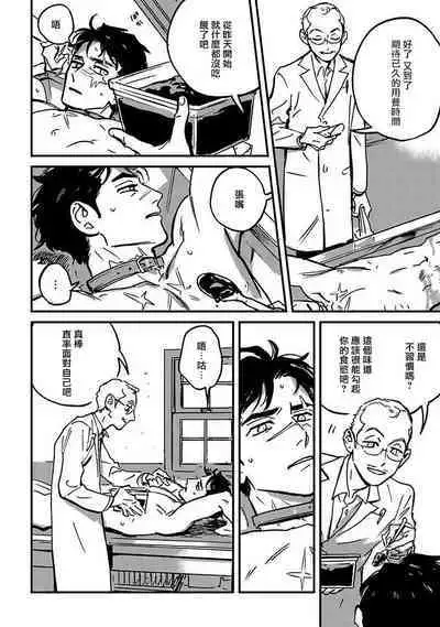 Sleeping Dead | 活死人 Ch. 1-2