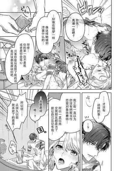 zengofukaku no shoya ni oborete···~ daijina ano ko wa kumichō no musume. | 沉溺于令人迷乱的初夜···最重要的孩子是头头的女儿