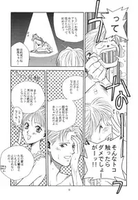 [Paradise City] Tabetakigasuru 19 (Kodomo no Omocha)