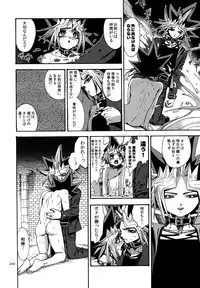 (C88) [Quartzshow (hari)] RE:WW4 AURORA Shirizu Sairoku-Shuu (Yu-Gi-Oh!)