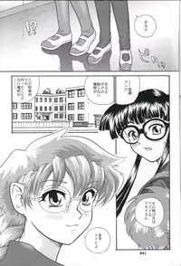 (CR32) [Behind Moon (Q)] Dulce Report 2