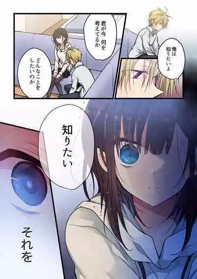 Kimi ga Sore o Ai to Yonde mo - Even if you call it love 29