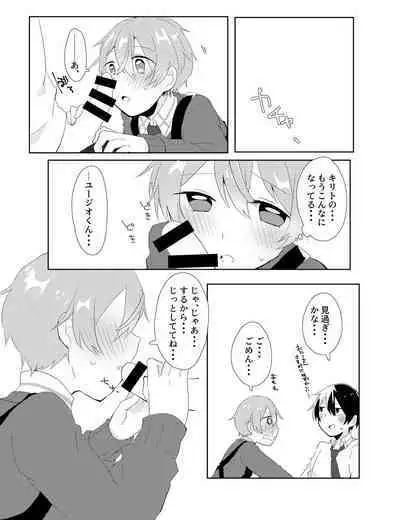 Kirito!! Migite no Shiyou wa Kinshi da yo!