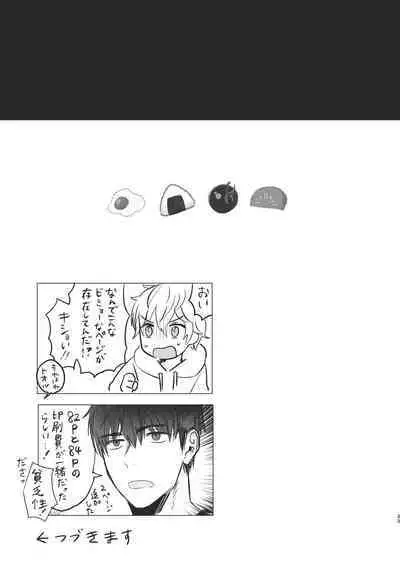 Ore dake no Tooru ni Natte kure!