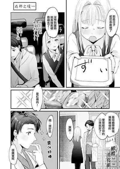 Fuji Nioi Hana Sasou | 紫藤花之诱