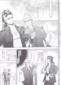 (SUPER26) [Dange (Jura)] PHOTO OPPOTUNITY (Final Fantasy XV)