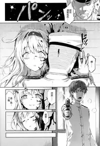 (C89) [HitenKei (Hiten)] Mou Teitoku no Soba ni Modorenai…San (Kantai Collection -KanColle-) [Chinese] [空気系☆漢化]