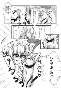 (Kouroumu 5) [*Cherish* (Nishimura Nike)] Kurenai Paedophilia (Touhou Project)