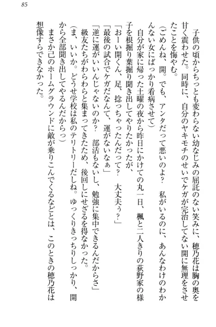 メイドやります!