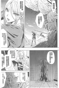 [Tokisana] Midara na Kajitsu no Kuroi Yuuwaku | 淫蕩的果實之暗黑誘惑 [Chinese]