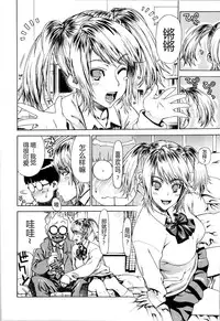 [Leopard] Kinpatsu Twintail (Futariyome) [Chinese] [The Body个人嵌字]