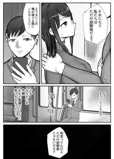 Tsuma wa Boku ga Yoitsubureteru Ma ni