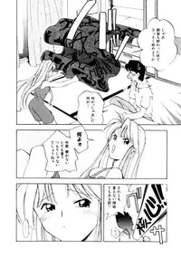 [Morimi Ashita] Time Code ~Shunkan no Kizuna~