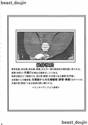 Okuunoai