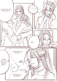 [清墨幽] 从奴隶到伴侣 [Chinese]