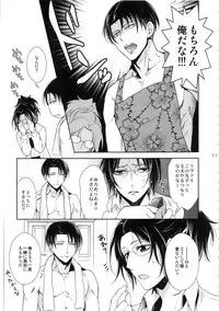 (Dai 3 Kai Hekigai Chousa Haku) [RIX (Mamiya)] Kyojin ga Kuchiku Sareta node Kozukuri Hajimemashita (Shingeki no Kyojin)