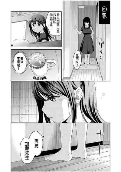 Shinyuu ni Kanojo ga Netorareta Hanashi Kakioroshi Manga