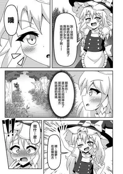 Reimu no Fuun na Daiihen