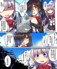 [Ue ni Aru Mikan (Reitou Mikan, Amulai)] Dennou Sekai ni Torawarete ~Onna Avatar de Seihoushi Jugyou, Uketemasu~ [Chinese] [脸肿汉化组] [Digital]