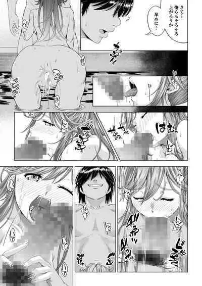 Daigaku Shingaku de Issho ni Joukyou Shita Kanojo ga Circle no Senpai ni Netorare Ochiru made