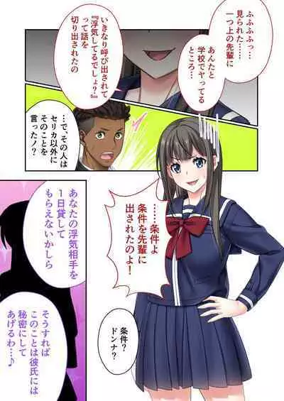 [BENETTY] Zecchou Tengoku Vol. 7 ~Saiai Kanojo ga Netorare Obore Iki~ "SituColle! Series"