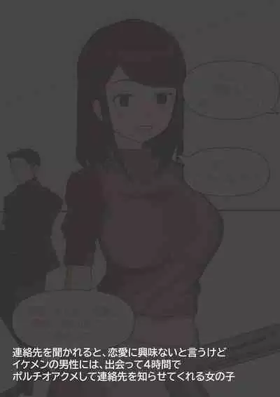 [bata13] Denwabango | Phone Number [Japanese] 日本語