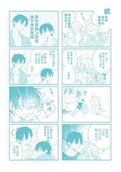 Shiokaze Mellow | 海风轻柔