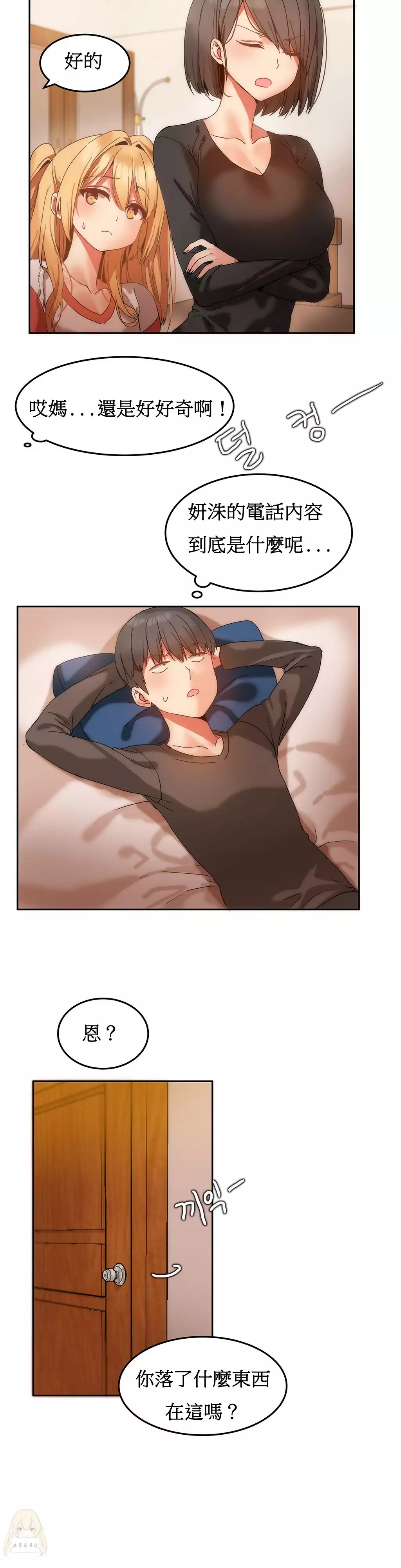 Hahri's Lumpy Boardhouse Ch. 0~32【委員長個人漢化】