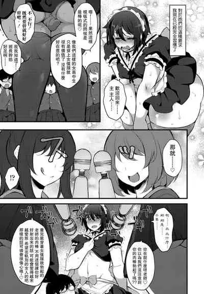 Kureopatotta Sekai e Youkoso 3