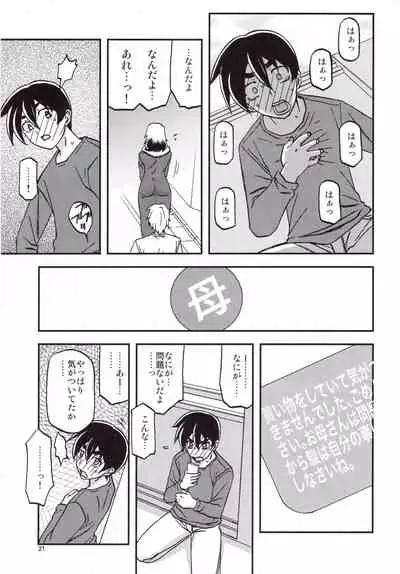 Yama Hime no Mi Orie