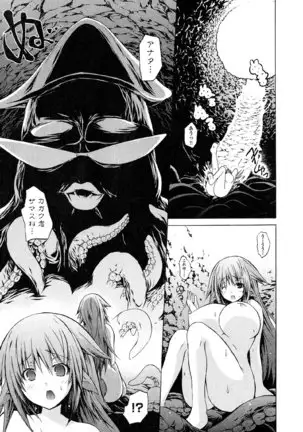 Kagaku na Yatsura v05