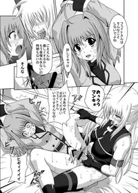[Kuroi Mono (Akadama)] COMFORT F (Mahou Shoujo Lyrical Nanoha) [Digital]