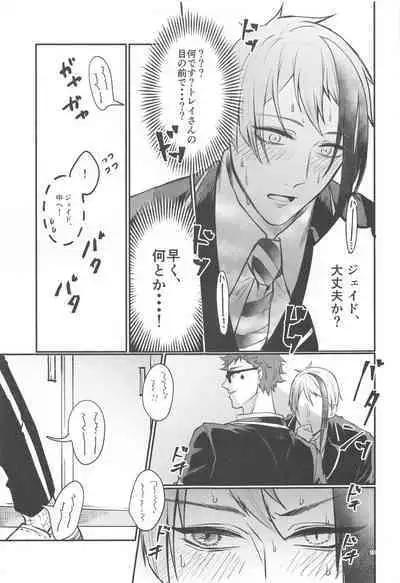 Moray's Dangeros Game