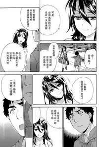 [Fujisaka Kuuki] Koi Kano x Ai Kano Ch. 24 (Monthly Vitaman 2015-04) [Chinese] [樱翼汉化组]