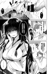 [kakao] Suki Suki Machine Gun! [Chinese] [结城铃兰个人重嵌]