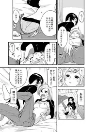 [Toshi] Onna ni Natta Ore no Karada de Hatsu Ecchi... Shichatta!? 2