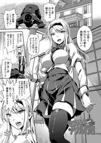 [sugarBt] Ai ga Nakutemo Ecchi wa Dekiru! - Even if There is No Love You Can H! [Digital]