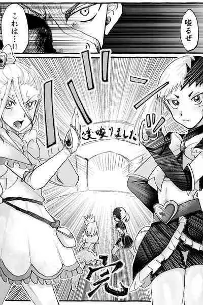 ××× Shinai to de rarenai heya