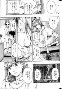 [Asagi Ryuu] Parabola Strawberry Ch. 1-3