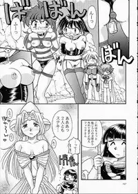 (C61) [Sairo Shuppan (J.Sairo)] ST SLAYERS TRILOGY (Slayers)